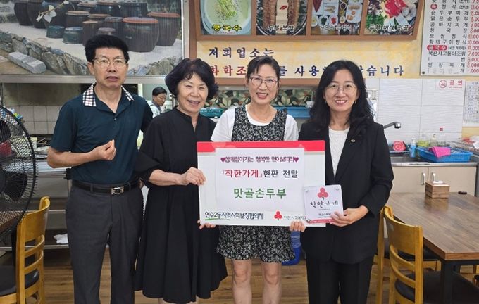 연수2동, 지역나눔 실천 ‘착한가게’ 신규 2곳 현판 전달