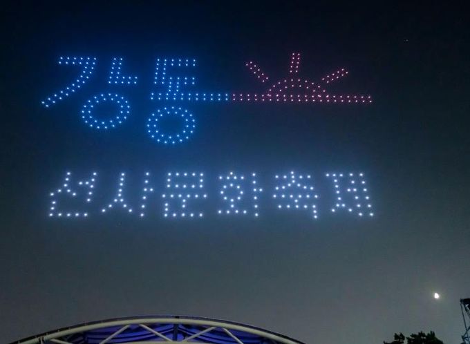 2024년 강동선사문화축제 개막식 드론쇼