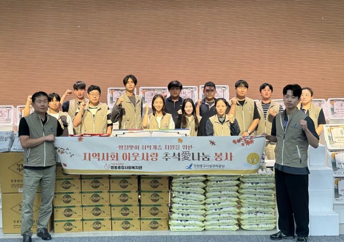 영종국민체육센터 취약계층 지원