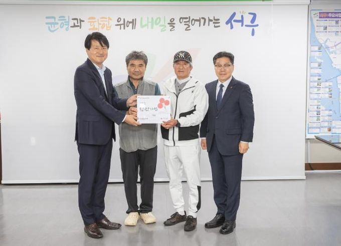 인천 서구, 두밀촌낚시터에 착한기업 현판 전달식