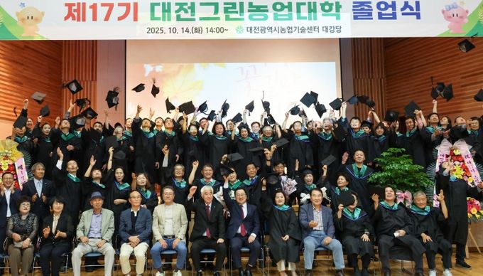 제17기 교육생 69명 졸업