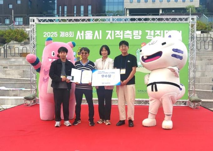 서울시 지적측량 경진대회 수상