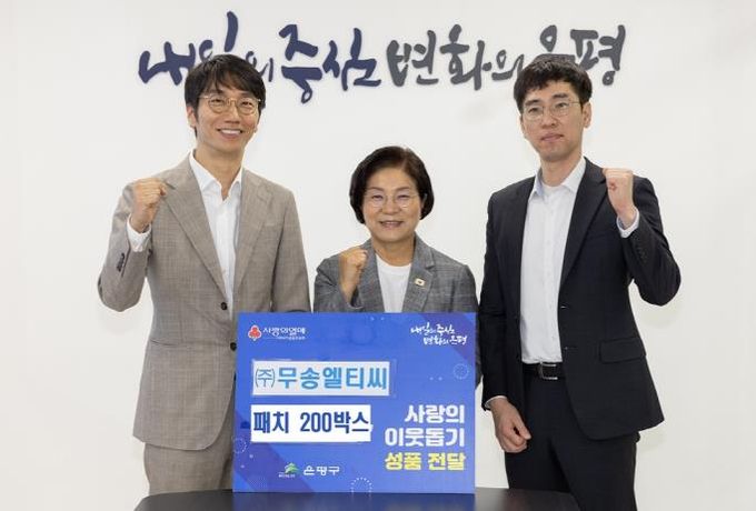 주식회사 무송엘티씨와 성품 전달식 진행 모습