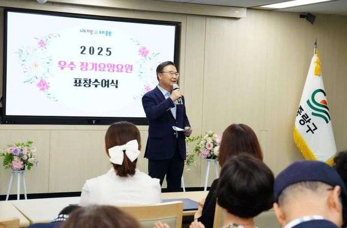 지난 7월 우수 장기요양요원 표창 수여식에 참석한 류경기 중랑구청장