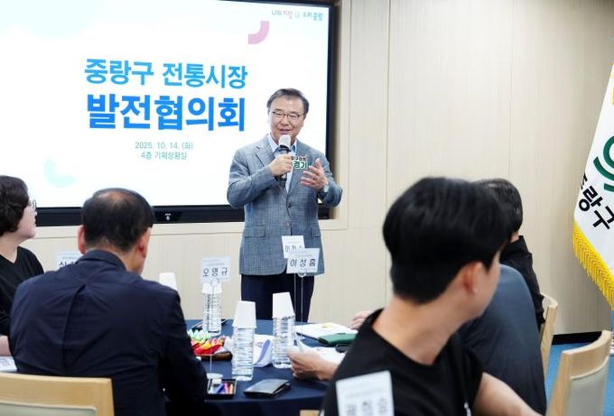 14일 개최된 전통시장 발전협의외에 참석한 류경기 중랑구청장