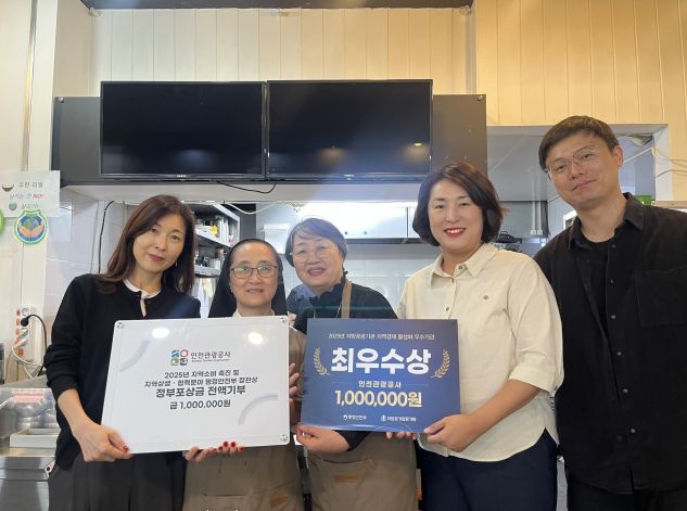 기부전달식 모습 (왼쪽부터 인천관광공사 고객홍보팀 한아름 팀장, 청년밥상빨라우 심젬마 수녀, 김혜숙 이사장, 인천관광공사 국내관광팀 김민경 팀장, 고동현 대리)