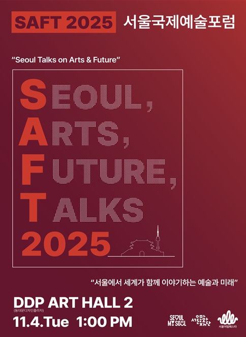 '2025 서울국제예술포럼 SAFT' 행사 포스터