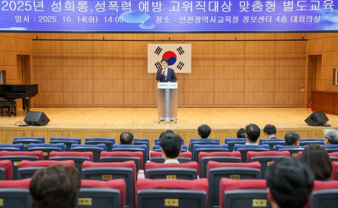 간부 공무원 대상 ‘성희롱·성폭력 예방교육 ’