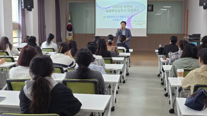 늘봄행정 실무 역량 강화 위한 직무연수 실시