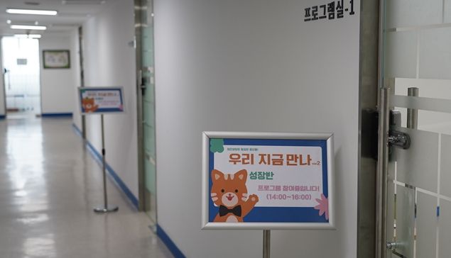 인천시청년미래센터 프로그램실에서 관계 이해 프로그램 ‘우리 지금 만나’ 처음반, 성장반 과정이 열리고 있다.