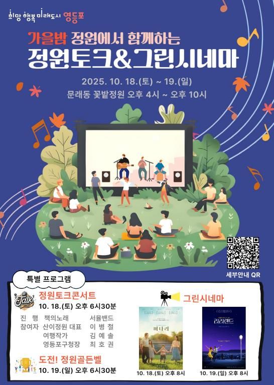 정원 문화행사 홍보 포스터