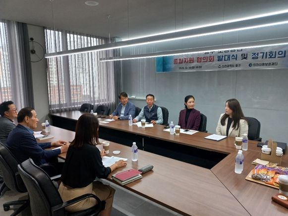 인천신보,'동구 소상공인 종합지원 협의회'