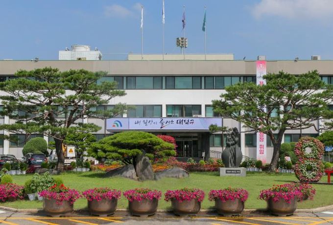 대덕구청