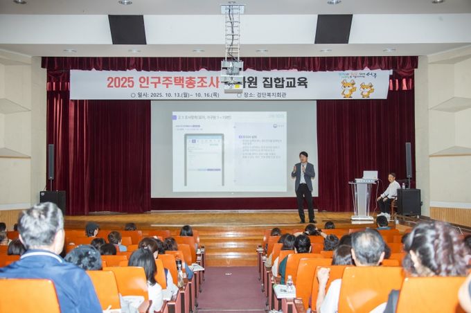 인천 서구, ‘2025 인구주택총조사’ 조사원 대상 집합교육 실시