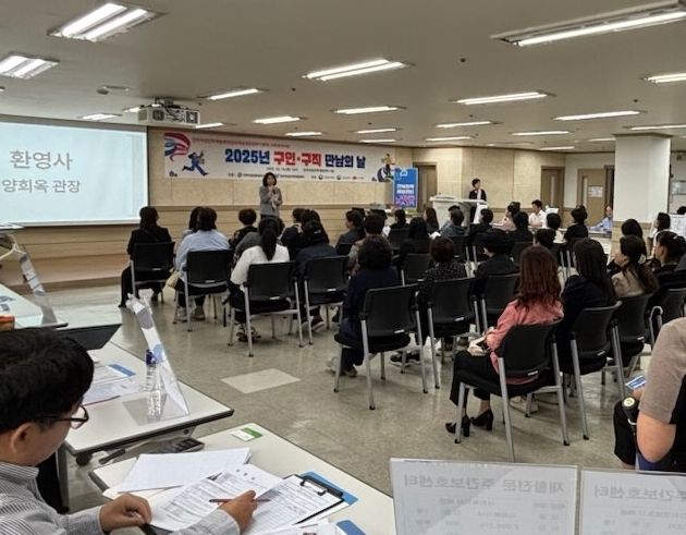 여성 재취업을 위한 구인·구직 만남의 날 개최