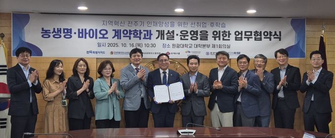 직업계고 업무협약