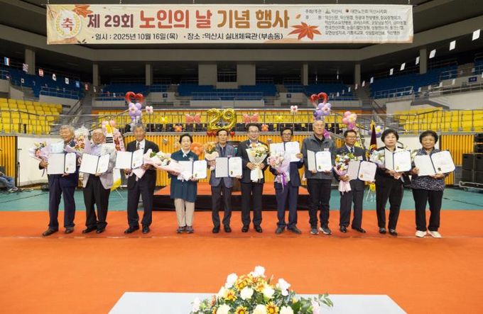 존경과 감사를 담아... 익산시, 노인의 날 행사 개최