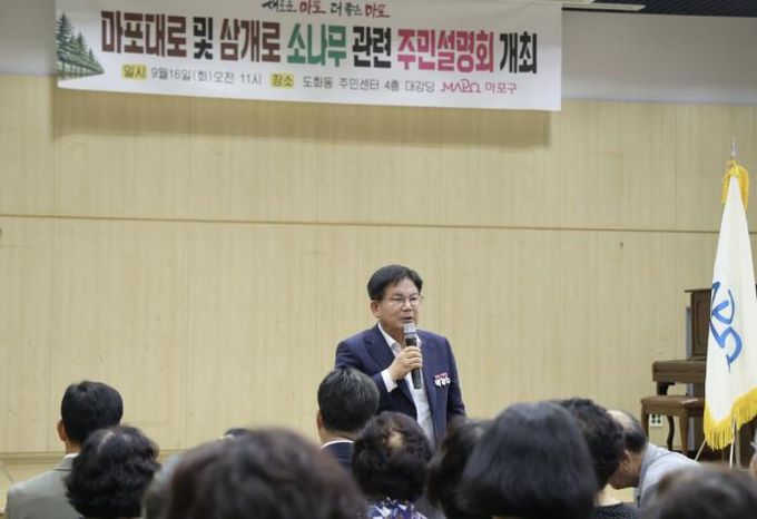 박강수 마포구청장이 마포대로 및 삼개로 소나무 관련 주민 설명회에 참석해 인사말을 하고 있다.