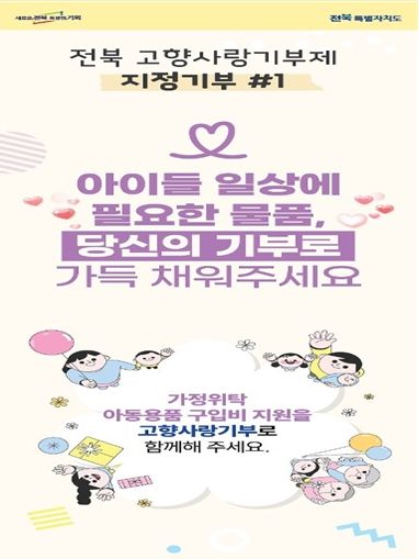 가정위탁 아동용품 구입비 지원 이미지