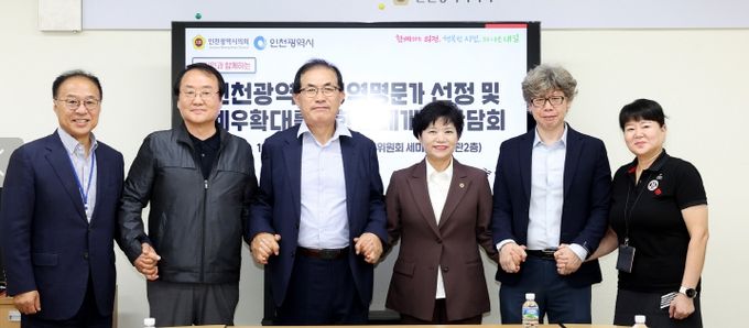 인천시의회 유승분 의원