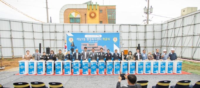 인천 서구 석남1동 행정복지센터 착공식