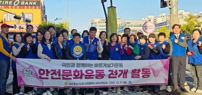‘바른생활·안전문화 캠페인’ 전개