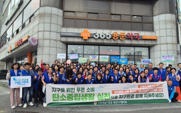 바르게살기운동 대전서구협의회가 용문역네거리 일대에서 탄소중립 캠페인을 펼치고 있다