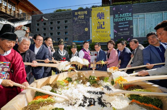 '제31회 서울약령시 보제원 한방문화축제’ 한방산채비빔밥 퍼포먼스 기념촬영