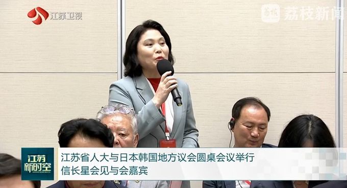 장쑤성 인민대표대회와 한·일 지방의회 의원 원탁회의에서 의견을 발표하는 박춘선 부위원장