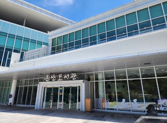 온산도서관