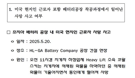 이재정 의원(주애틀란타총영사관 답변 자료)