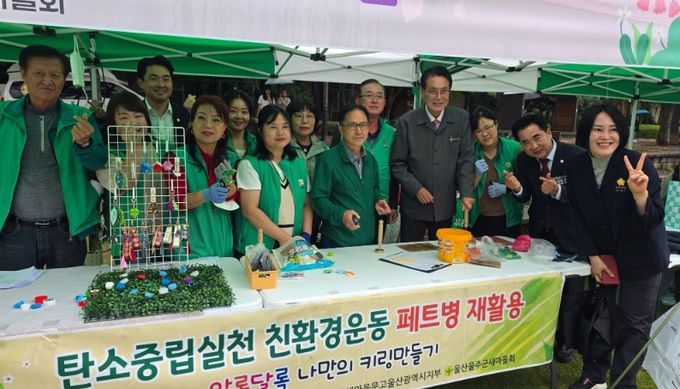탄소중립실천 홍보관 부스
