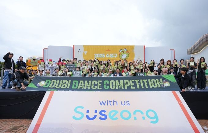 ‘2025 뚜비 댄스대회’ 단체사진