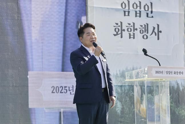 아산시, ‘2025년 임업인 화합행사’ 개최