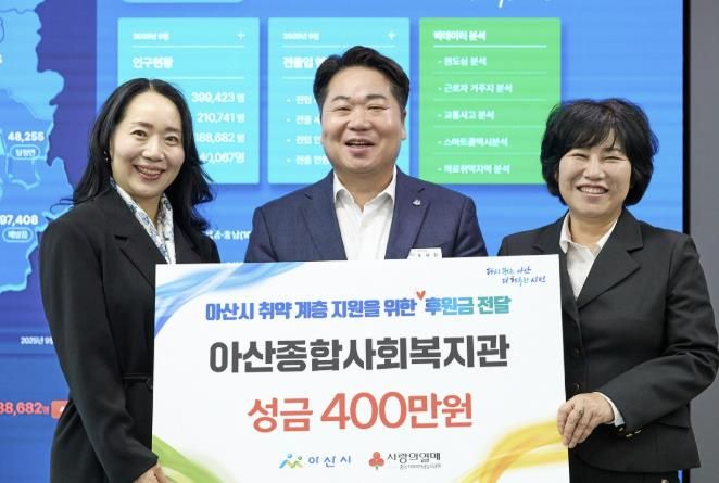 아산종합사회복지관 관계자들이 전달식 후 기념사진을 촬영하고 있다