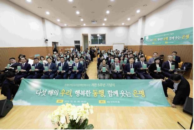 은평구립우리장애인복지관 개관 5주년 기념행사