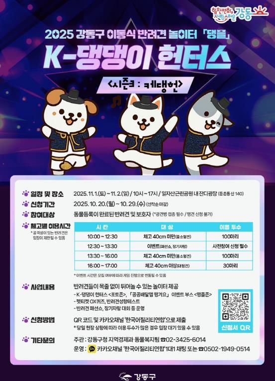 ‘댕플’ 홍보물