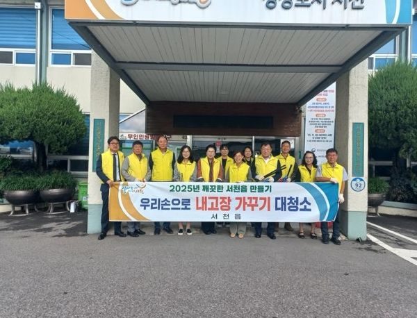 내고장 가꾸기 릴레이 대청소 실시