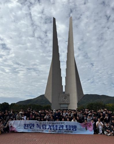 고등학생 독립운동유적지 답사