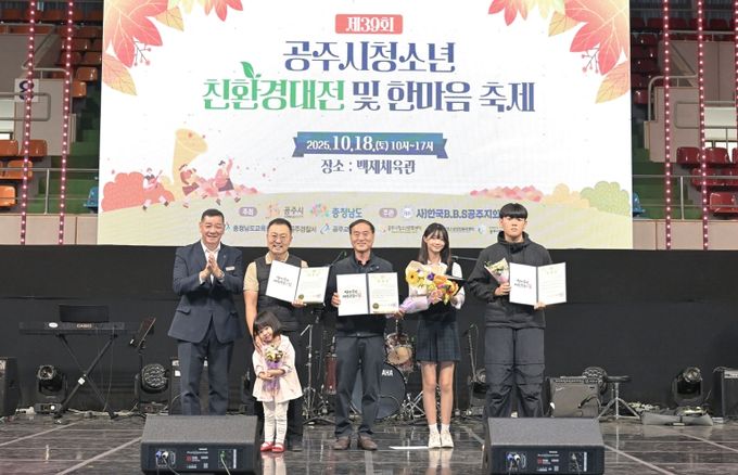 청소년 친환경 대전 및 한마음 축제