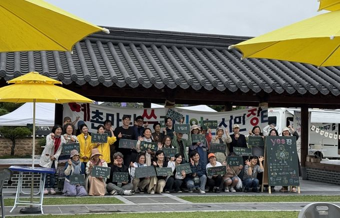 2025년 예촌마당 쓰레기 없는 시민장터 성료