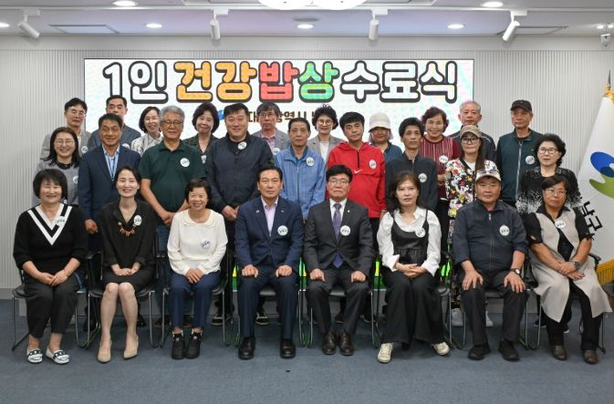 ‘1인 건강 밥상’ 수료식