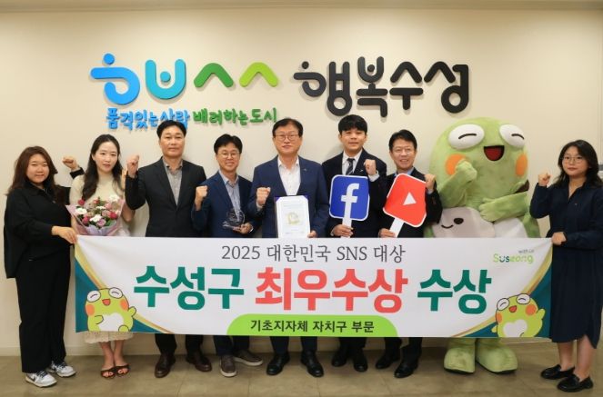 2025 대한민국 SNS 대상 ‘최우수상’ 수상