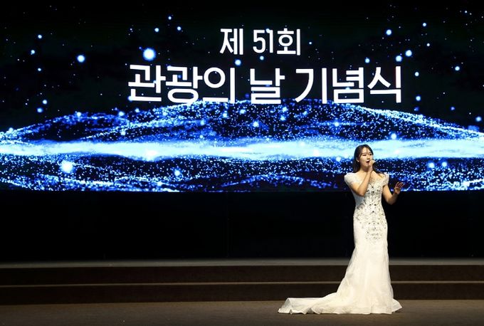 대구시·대구관광협회, ‘제52회 관광의 날 기념식’