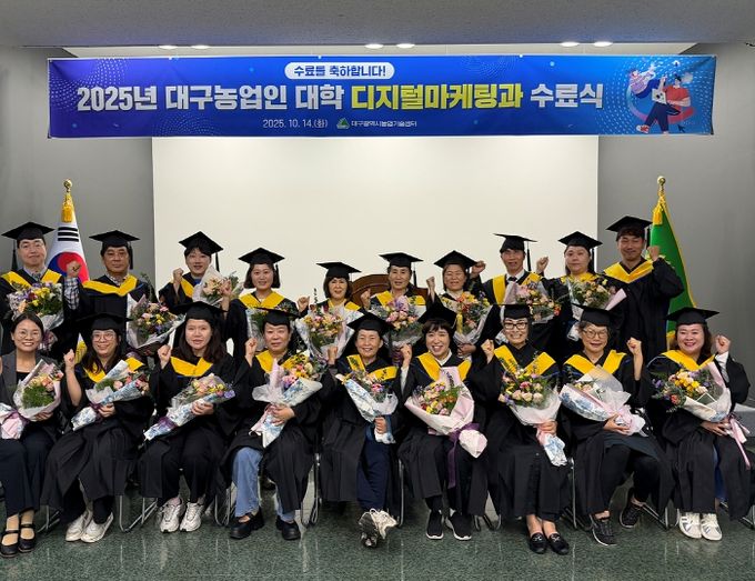 대구농업인대학, 5개월간 16회 72시간 실습 중심 교육