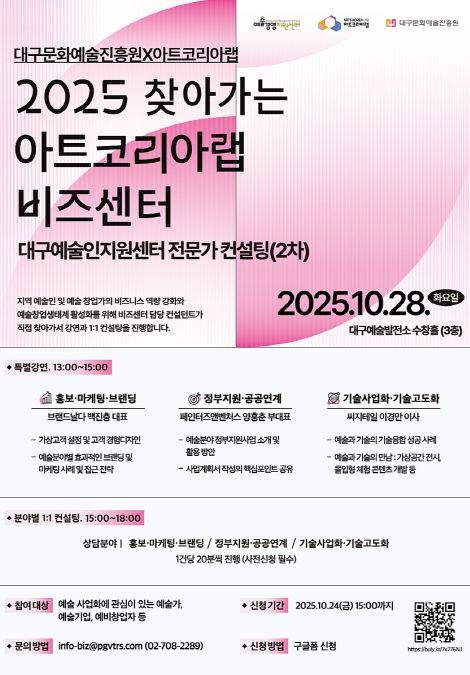 ‘전문가 컨설팅 지원사업’1차