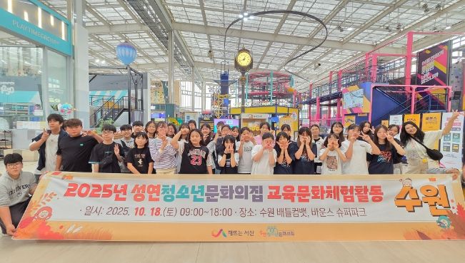 서산시 성연청소년문화의집, 청소년 대상 교육문화체험활동