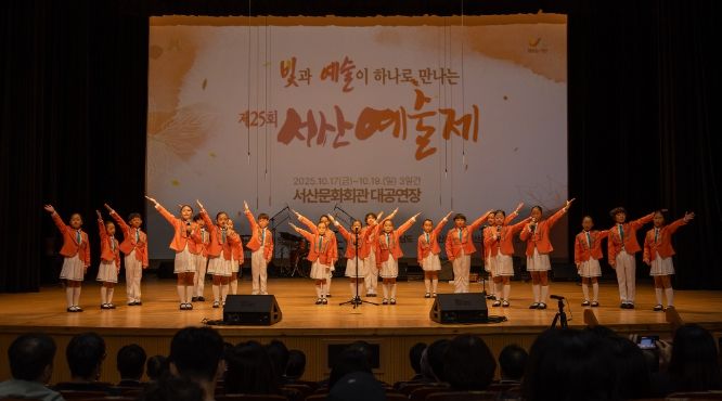 제25회 서산예술제