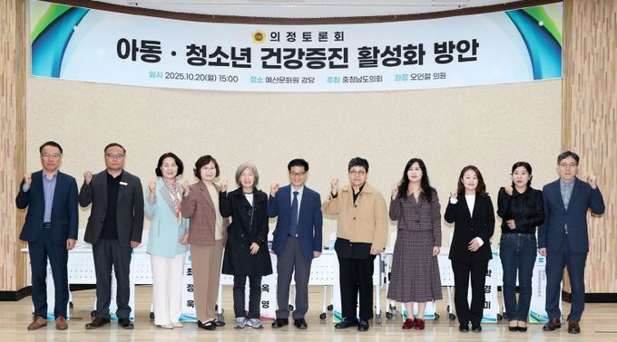 아동 청소년 건강증진 활성화 방안 의정토론회