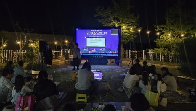 당진시 송악청소년문화의집, 화려한 달빛 아래에서 즐기는 선선한 송악의 가을밤 영화관 '가을, 달빛 시네마' 성료